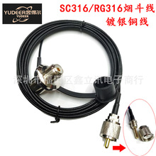 SC316܇�d�̨���v�C��������50-1.5�ط����쾀�A߅����RG316�~��