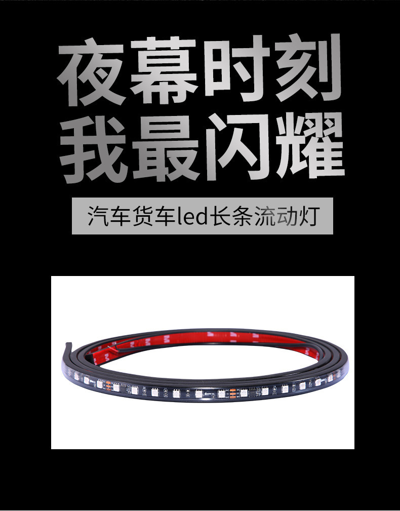 24V Truck Modified Atmosphere Lights, Colorful Flowing Running Lights, Grille Streamer Lights, Sun Visor Decorative Light Strips, Glowing