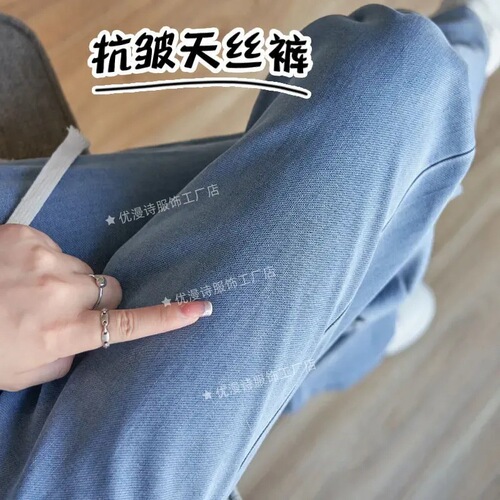 Women's Tencel Jeans 2025 Spring Thin High-Waisted Slimming Loose Tapered Drawstring Wide Leg Pants