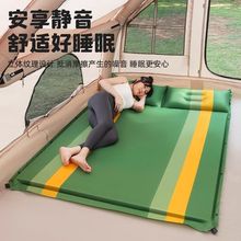 现货批发便携户外双人自动充气垫加厚加宽帐篷野营户外露营必备