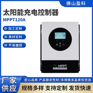 �S��MPPT̫��ܿ�����120A�Ԅ��R�e24V/48V/96V ���ϵ�y������