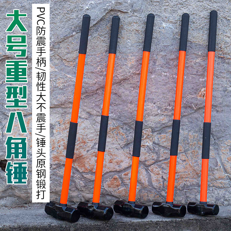 大型防震ハンマー重型ハンマー家庭用防爆鋼一体打打壁ハンマー石工八角ハンマー|undefined