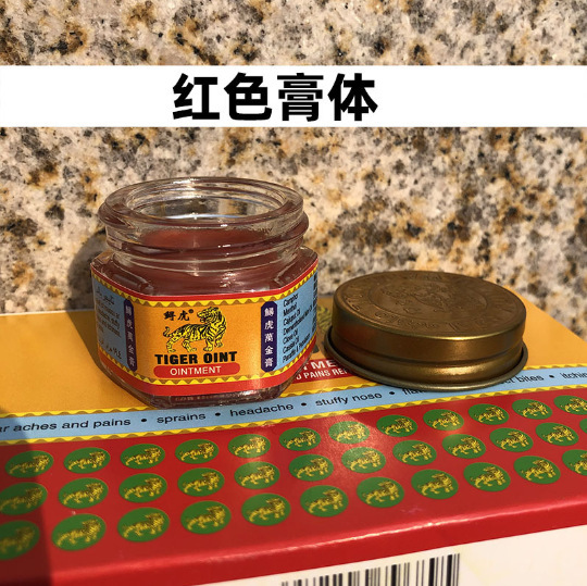外国貿易クロスボーダー卸売チョウザメ万能油万能軟膏タイガーオイルミント軟膏ドロップシッピング|undefined