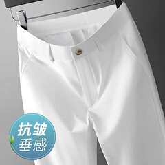 白色休闲裤子男夏季薄款商务西裤抗皱垂感九分裤直筒小脚长裤冰丝