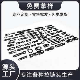 PVCPU软胶硅胶滴塑拉头五金注件锌合金压铸环保胶章注塑拉头配件