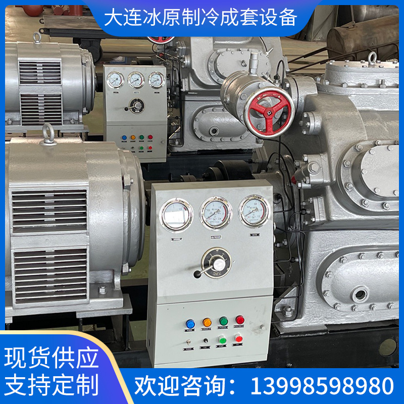 Large Block Ice Making Equipment Quick Freezing Ice Machine Food Grade Quick Freezing Commercial