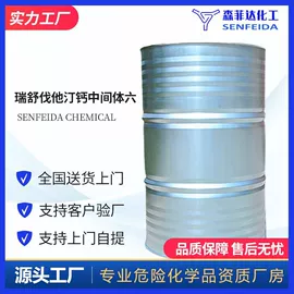 化工中间体;分析试剂;酯