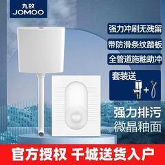 九.牧蹲便器水箱套装 家用带存水弯防臭一体式陶瓷蹲坑防堵设计