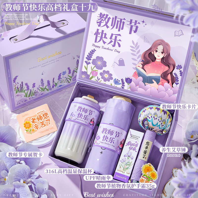 教师节礼物送女老师高档2025新款实用礼品伴手礼盒幼儿园感谢师恩|undefined
