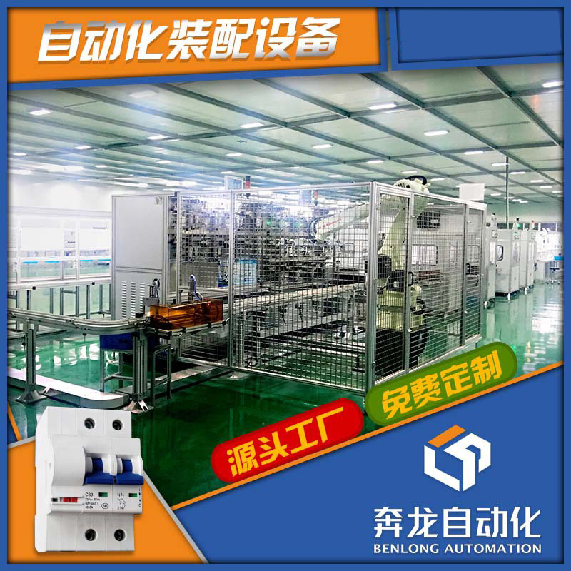 MCB重合闸外置断路器 定制全自动化装配激光喷码焊接移印检测设备