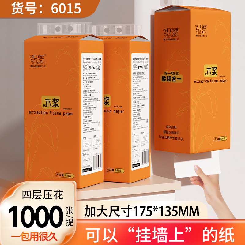 【包丢不包损】织梦9000张悬挂式抽纸面巾纸家用擦手纸餐巾纸实惠装卫生纸批发