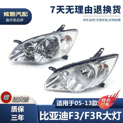 Byd F3 fənər quraşdırması Bydf3R köhnə Byd F3 üçün uyğundur