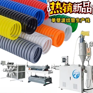 东莞PVC PE PP TPU单壁波纹管挤出机生产线设备 厂家定制