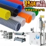 东莞定制pvctpu挤出机