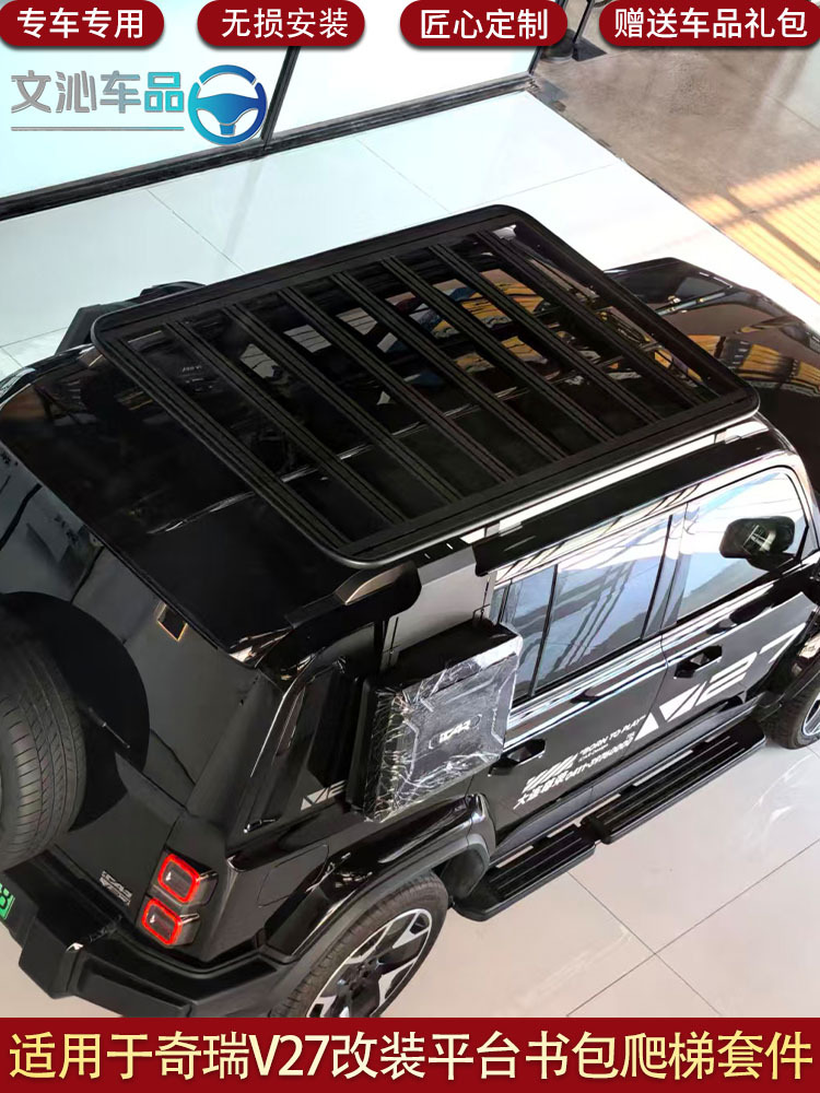 Suitable for Chery Icar V27 Expansion Platform Folding Ladder Mech Backpack with Light Strip and Side Tent Tactical Box