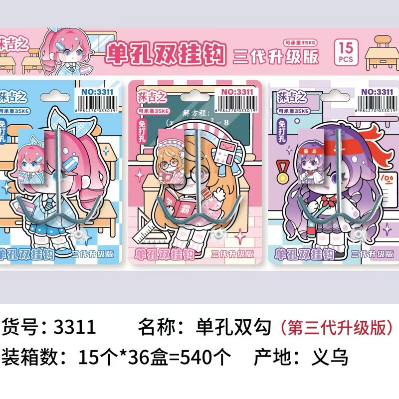 创意学生书包挂钩学生桌面可拆卸挂包勾办公桌侧边装饰挂包钩批发|undefined
