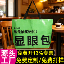 绿色口袋覆膜pp加厚透明塑料防水手提袋子显眼包蛇皮袋编织袋定制