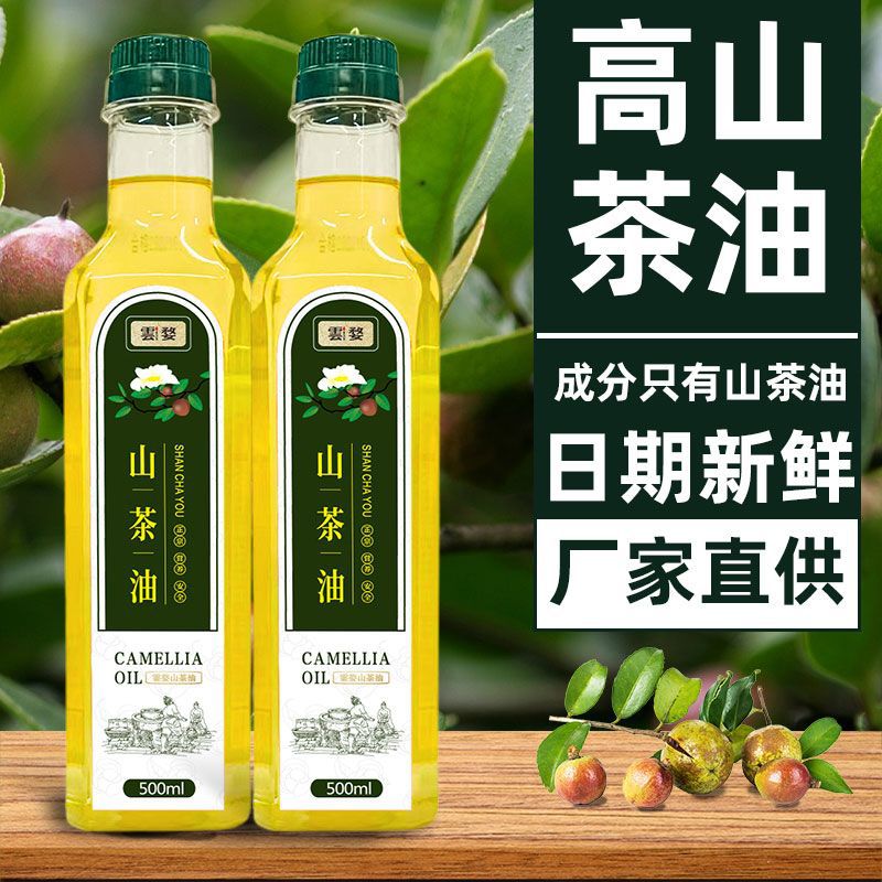 山油纯山茶油500ml茶籽油食用茶油小瓶山茶籽油跨境