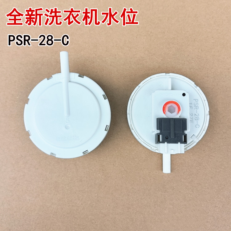 适用于松下洗衣机水位传感器PSR-28-C水位压力开关全新