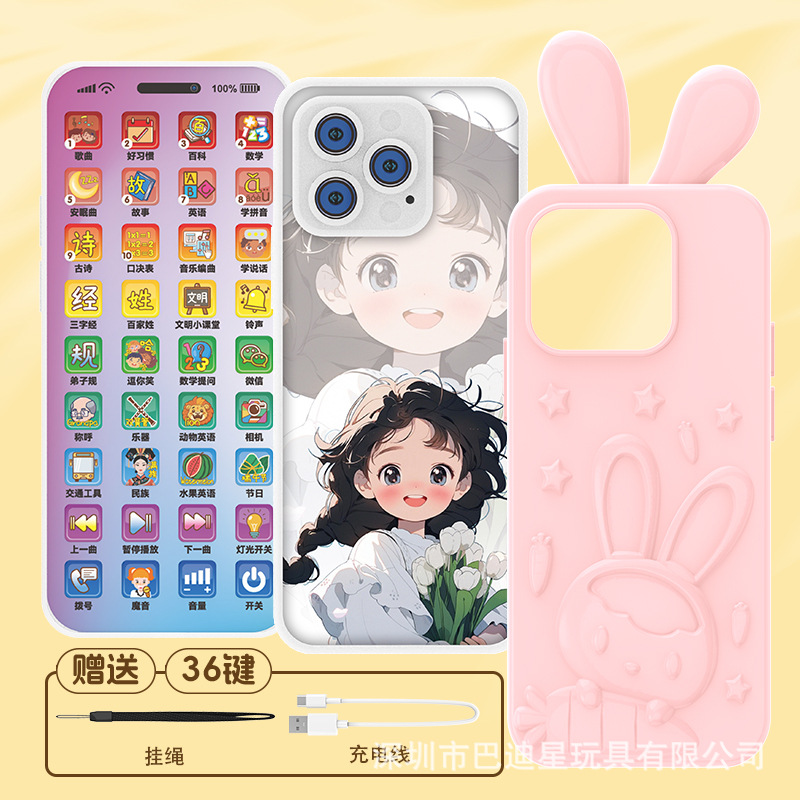 Standard version for little girls [36 keys + rich content + mobile phone case]