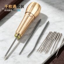厂家批发铜制多针头千枚锥家用修鞋直勾弯针锥子纳鞋上鞋工具套装