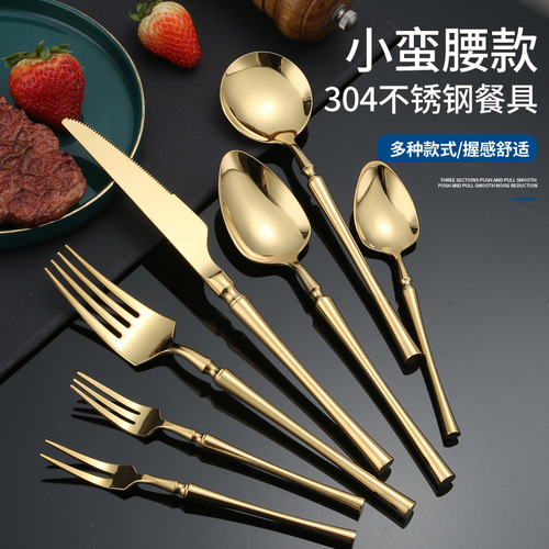 Small Waist 304 Stainless Steel Western Steak Knife and Fork Set, Polished Mirror Surface Hotel European Western Restaurant Knife and Fork and Spoon