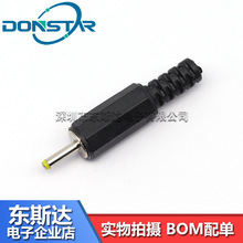 DC直流电源 2.5X0.7mm 2.5*0.7MM 带音叉直插头 电源适配器小公头