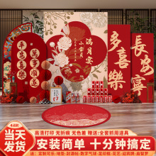 蛇宝宝百天场景布置百日宴装饰背景家庭里酒店女男孩满月仪式kt板