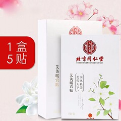 北京同仁堂艾灸暖宮熱は内廷で大量に客先の現物を連絡して発見した