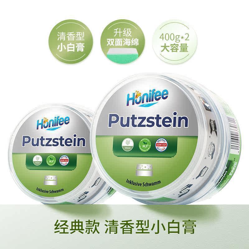 菲碧清德国进口小白膏擦鞋膏浴室玻璃水垢多功能不锈钢锅具清洁膏|undefined
