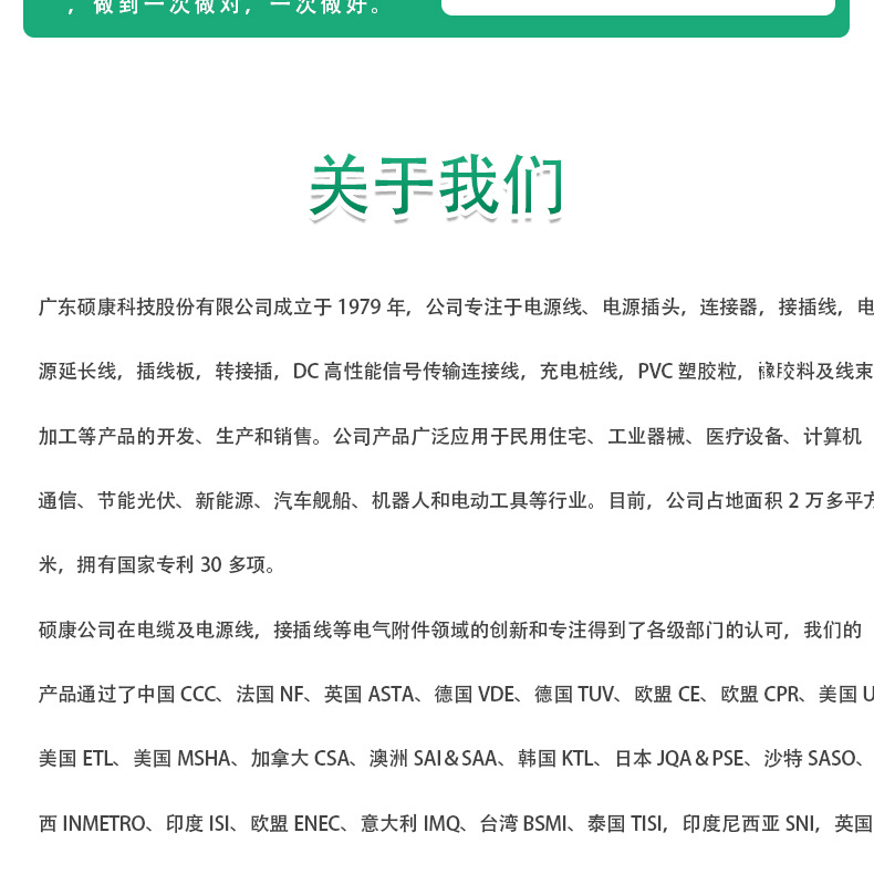AC电源线_1_11