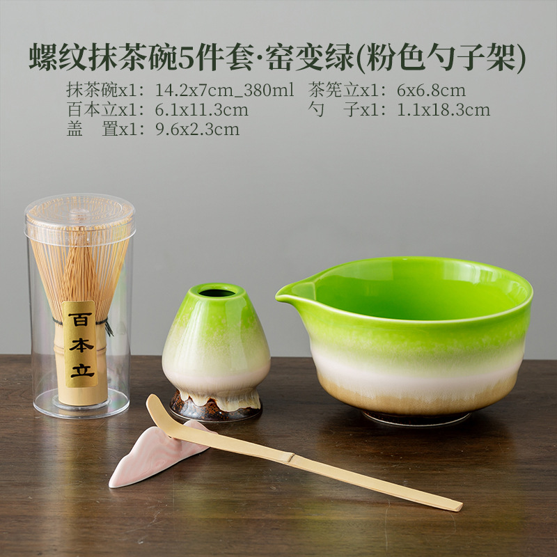 나사형 말차 그릇 5종 세트·가마 그린(핑크색 스푼홀더)