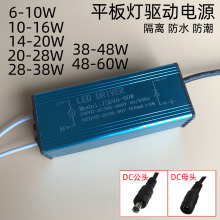 leddriver集成吊顶平板灯防水驱动电源JSD6-10W镇流器16W28W38W48