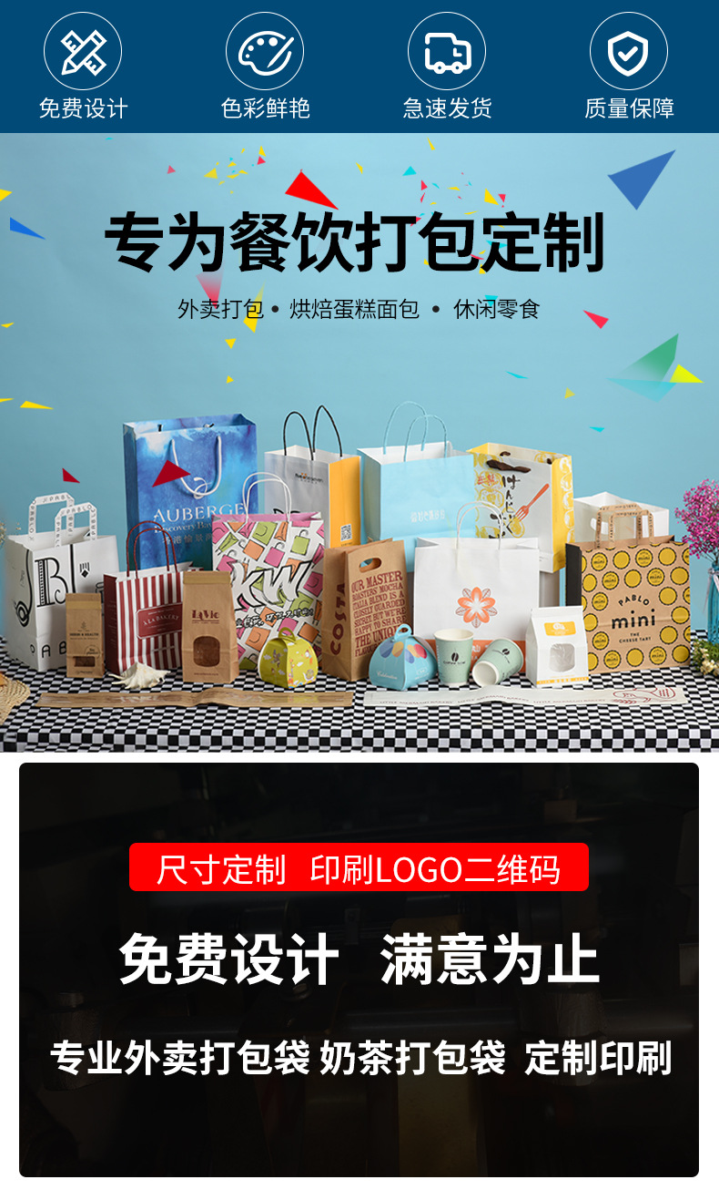 餐饮食品定制