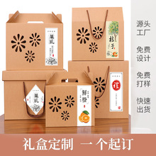 G可定制牛皮纸水果礼盒空盒橙子番茄甜瓜猕猴石榴苹果高档盒