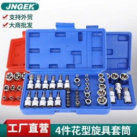 机修组合工具;套筒扳手;棘轮扳手