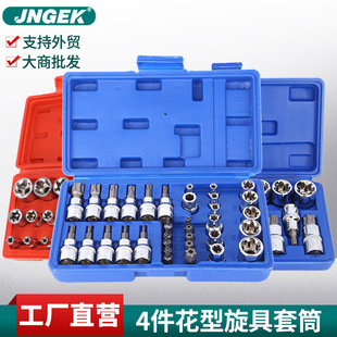 Supply 14-piece set 19 and 34pc pattern E sleeve screwdriver batch head pressure batch head auto repair combination set
