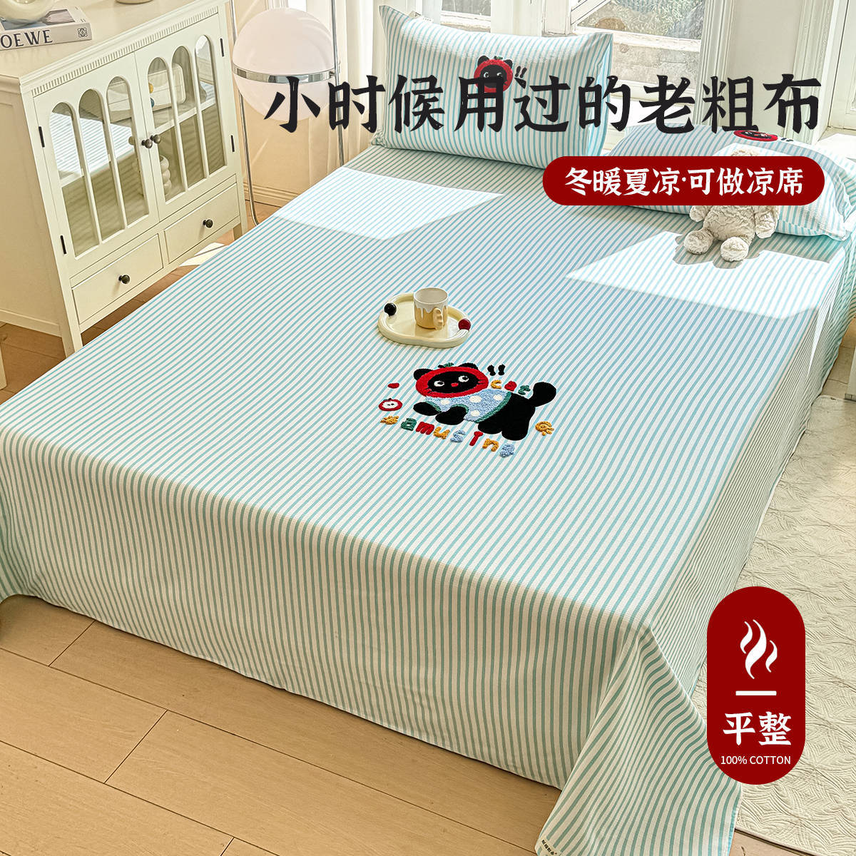 Sábana de tela gruesa vieja de algodón puro, sábana, verano de 100 algodón, lino, edredón, funda de almohada individual, juego de tres piezas, doble individual