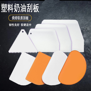 Food grade PP plastic large, medium and small trapezoidal semicircle cutter scraper scraper baking cake cream triangle scraper