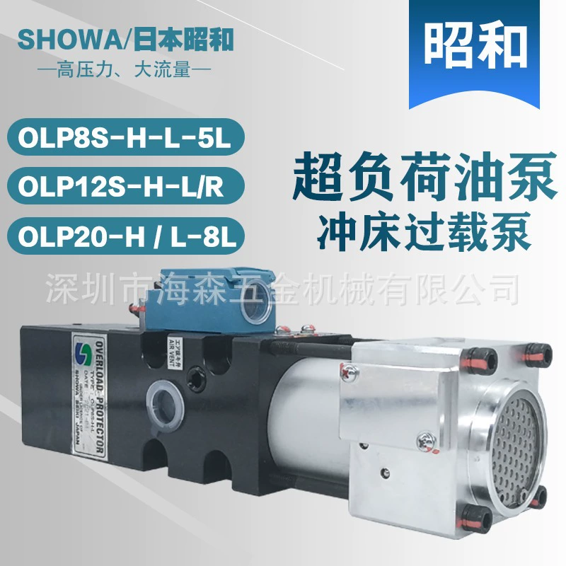 Поставка Япония Zhaohe перфоратор от перегрузки OLP8S-H-L Насос защиты от перегрузки 2,5 л