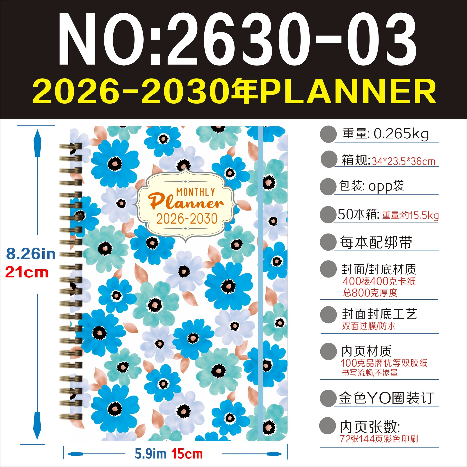 Ремень, ноутбук, 2026-2030 годы, (международная торговля), English, Amazon