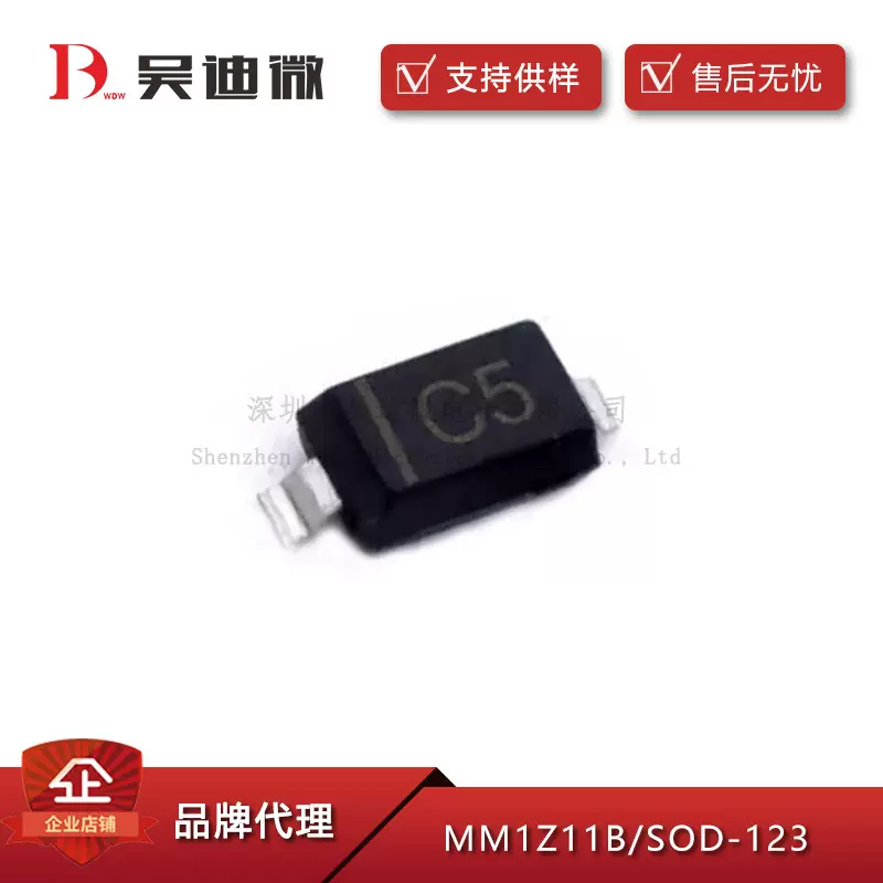 MM1Z2V0B-75B SOD-123 MM1Z全系列稳压二极管 品牌代理一件代发