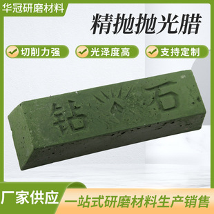 Fine polishing wax stainless steel polishing wax green wax white wax polishing polishing solid wax metal polishing paste