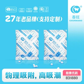 硅胶;矿物吸附剂;家用除湿剂