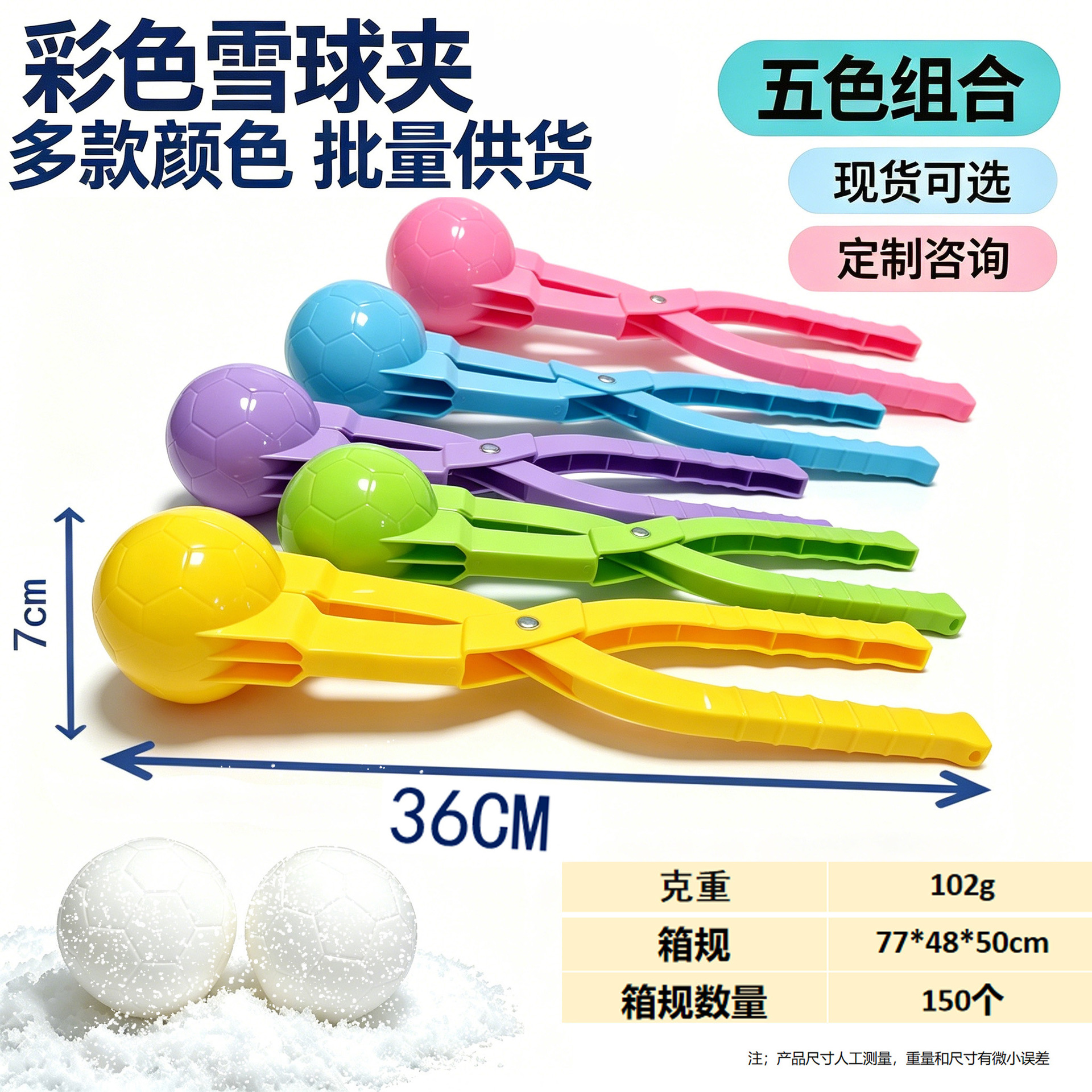 Pinza para Bolas de Nieve de Plástico para Jugar en Nieve y Arena