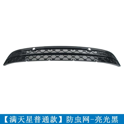 Installation, No Disassembly Required, Automobile anti-insect net - 24-units-of-m9-extended-range-max-edition-starry-sky-gloss-black-1