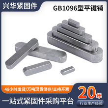 ��A�^ƽ�IGB1096���X݆���ƽ�I�N늙Cݔ���S�����I�N