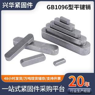 ��A�^ƽ�IGB1096���X݆���ƽ�I�N늙Cݔ���S�����I�N