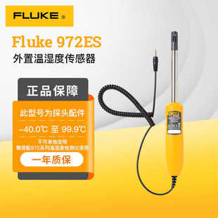 FLUKE Fluke 972A Temperature and Humidity Meter Handheld 972B Wet Bulb Dew Point Temperature 972ES External Sensor
