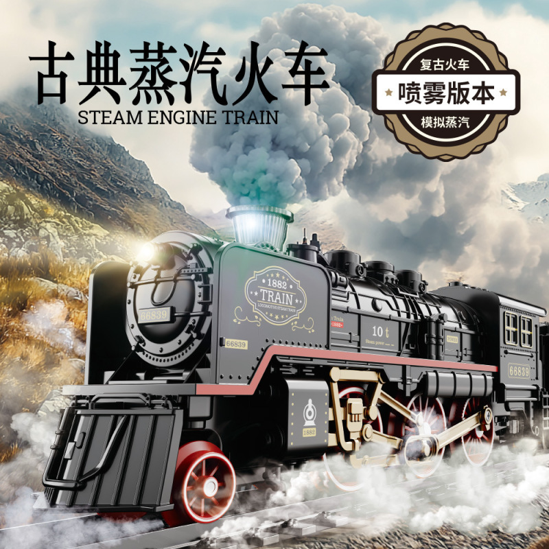 Simulation electric train track toy model sound and light spray track small train retro steam train suit